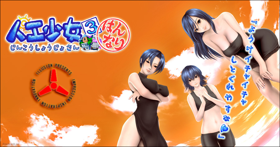 Trải nghiệm một cuộc sống xung quanh toàn là gái với game 18+ Artificial girl 3 expansion illusion